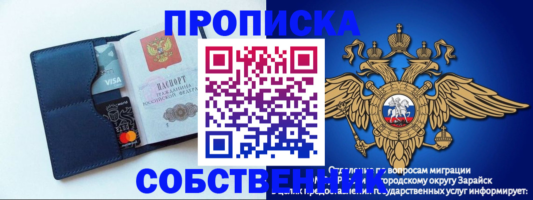 прописка для школы в Белогорске