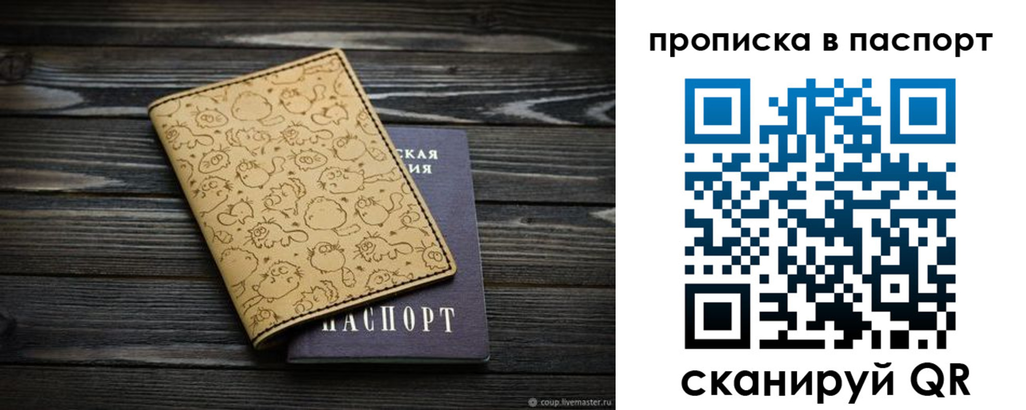пропишу в квартире в Белогорске