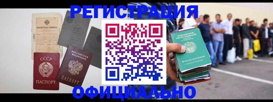 временная регистрация госуслуги в Белогорске
