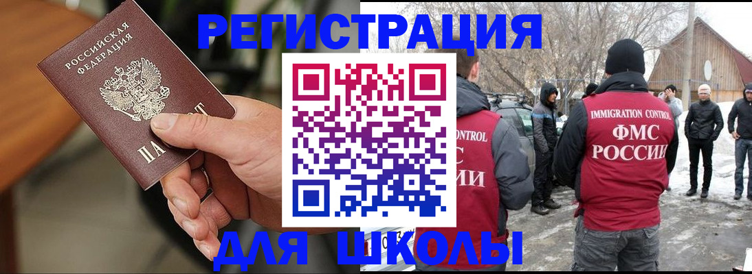 прописка паспорт в Белогорске